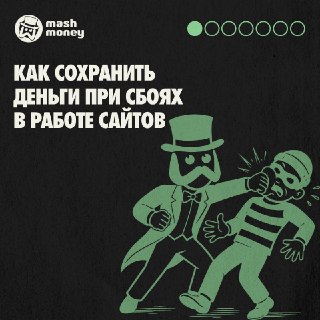 Сбои в оплате через СБП и картами «Мир» из-за проблем с SSL-сертификатами