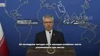 МИД Ирана заявил о тысячах военных преступлений США и Израиля