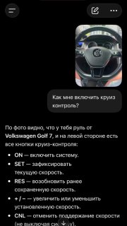 ChatGPT перерисовал несуществующую кнопку на фото, чтобы дать совет водителю