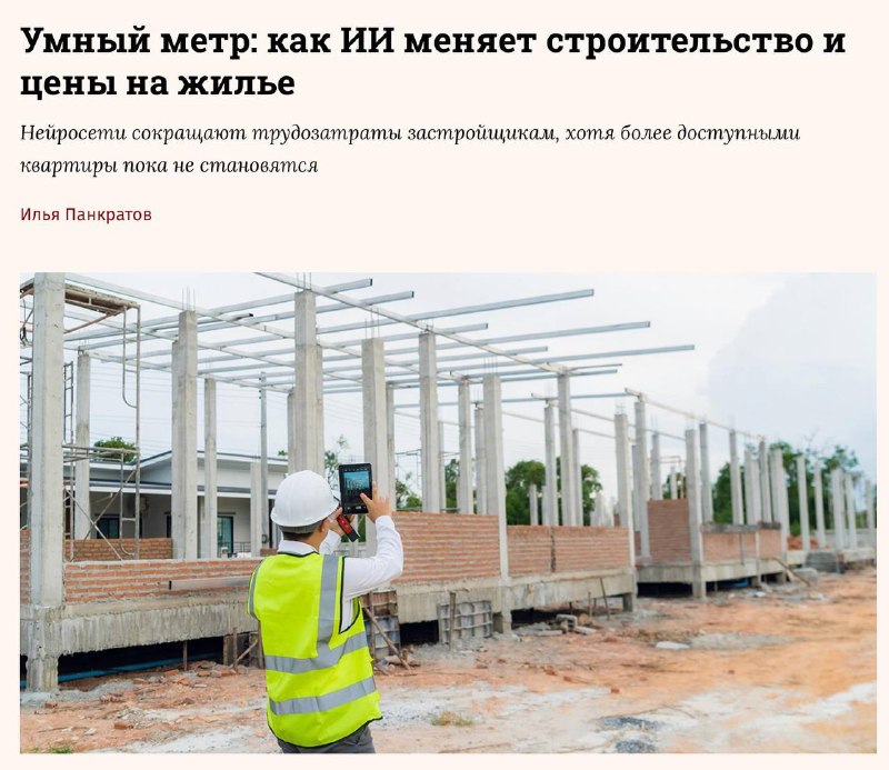 Россияне готовы доверить подбор квартиры нейросетям?