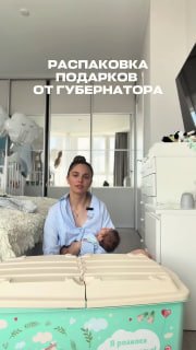 Обзор региональных наборов вещей для новорожденных в России