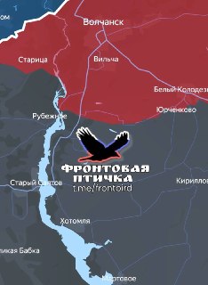 Сводка по Харьковскому направлению: продвижение ВС РФ и создание полукотла в Волчанском районе