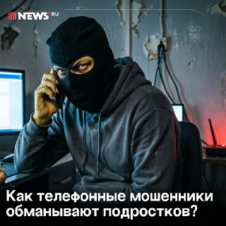 Как обманывают подростков с помощью iCloud: схемы манипуляций