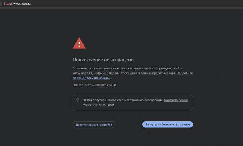 НСПК объяснила возможные сложности при оплате картами Visa и Mastercard из-за перехода на российские сертификаты безопасности