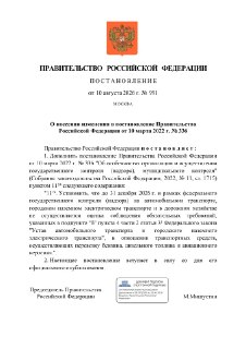 Перевозчиков топлива в РФ освободили от соблюдения весогабаритных норм