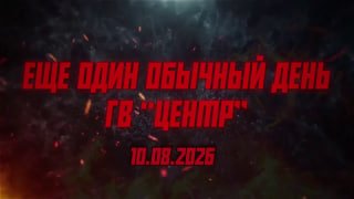Группировка ЦЕНТР громит технику и пехоту врага в боях за Покровском, Мирноградом и в Днепропетровской области