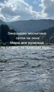Девушка самостоятельно заказала москитные сетки на окна