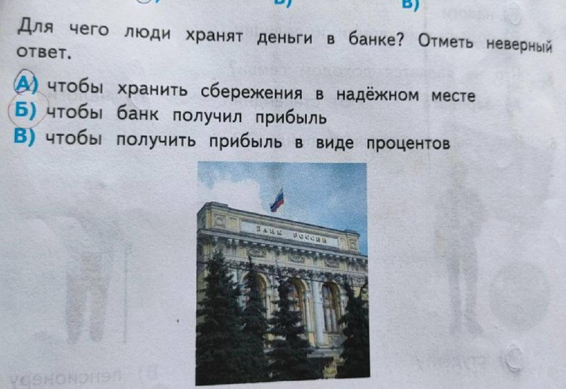В российских школах обновят программу по обществознанию