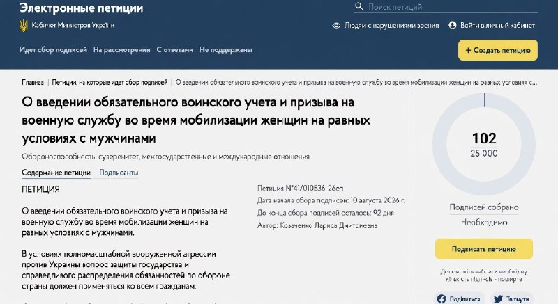 На Украине предложили распространить воинскую обязанность на женщин