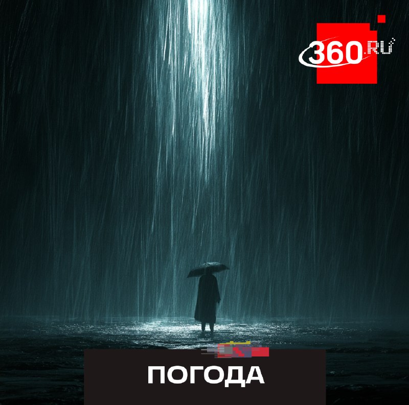 В московском регионе прошли рекордные дожди и зафиксировано резкое похолодание