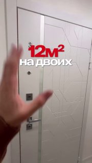 В Москве продают квартиру площадью 12 м² за 7 млн рублей