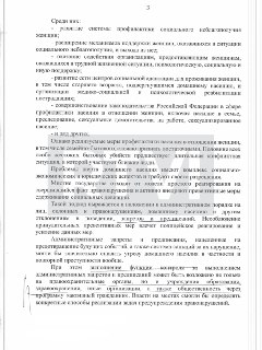 Иллюстрация 4