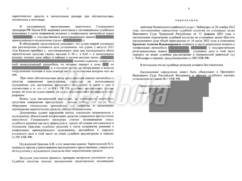 ВС России разрешил отбирать авто у наркоторговцев