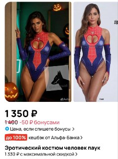 Россияне массово скупают товары с Человеком-пауком