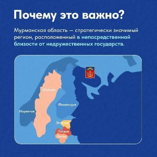 Власти Мурманской области выпустили памятку об ограничениях на информацию о военных объектах и ПВО