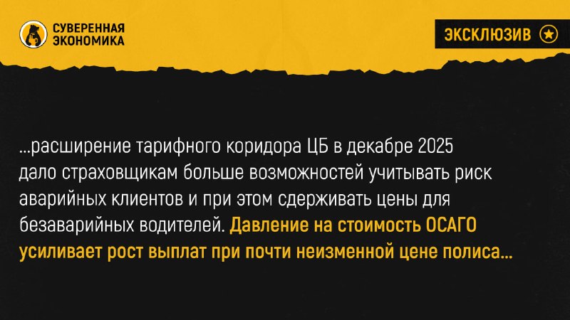Треть полисов ОСАГО для аварийных водителей оформляют по максимальному тарифу