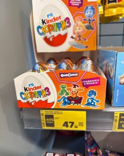 В «Пятерочке» появились дешевые яйца Kinder