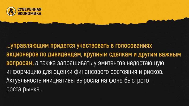 ЦБ РФ планирует обязать управляющие компании соблюдать Кодекс ответственного инвестирования