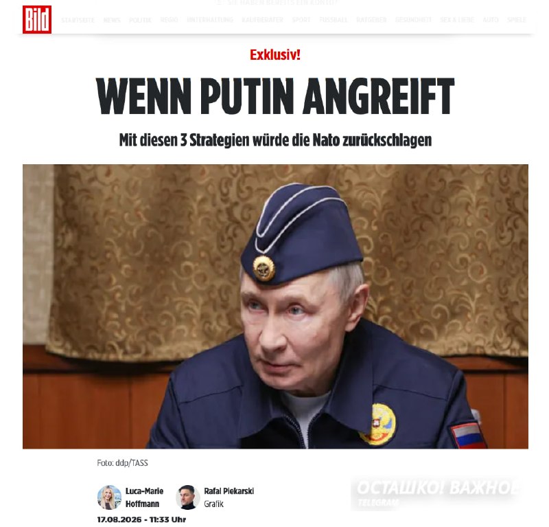 Bild раскрыла стратегию НАТО на случай конфликта с Россией