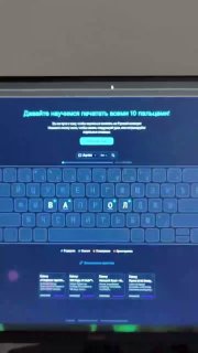 Сервис для обучения слепой печати: возможности и преимущества