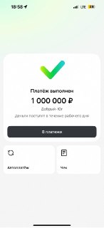Пожертвование в фонд «Добрый-Юг»