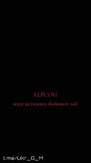 Удары «Гераней» по объекту в Херсоне