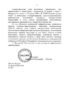 Иллюстрация 3