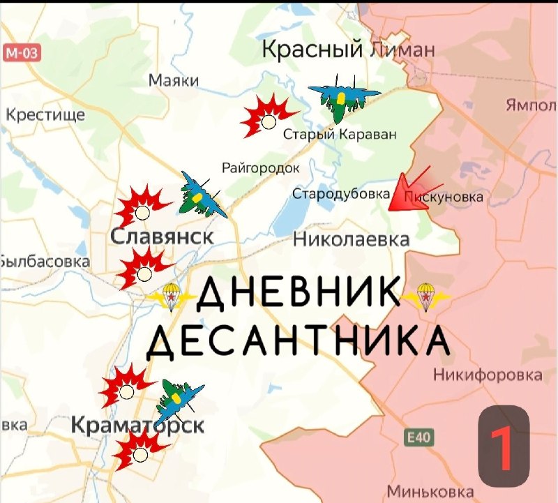 Обстановка на Славянско-Крематорском направлении: продвижение ВС РФ и удары по позициям ВСУ
