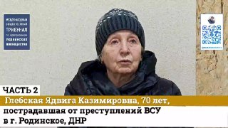 Свидетельства о преступлениях в Красноармейске (ДНР)