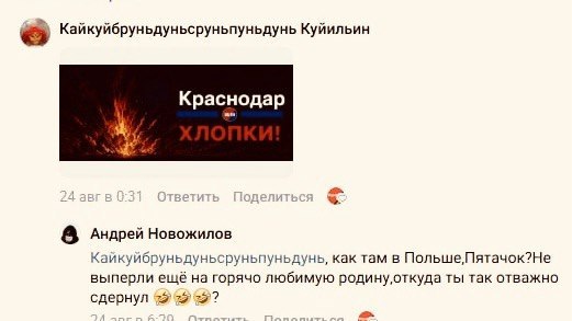 Украинские боты пытаются имитировать контент канала в ВК