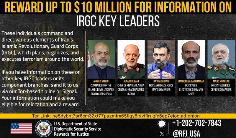 США пообещали до 10 млн долларов за информацию о лидерах КСИР