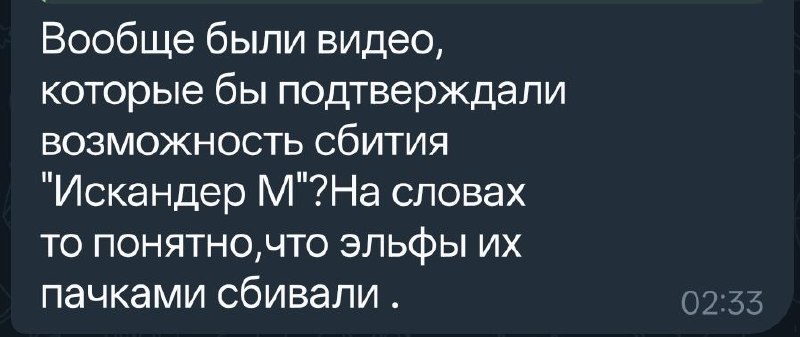 Анализ эффективности систем ПВО и причин разрушений на Украине