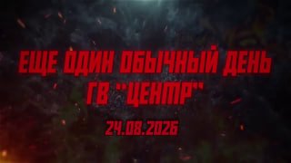Группировка «Центр» ведет бои за Покровское, Мирноградское направления и в Днепропетровской области