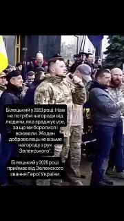 Смена позиции Андрея Билецкого по отношению к наградам от Зеленского