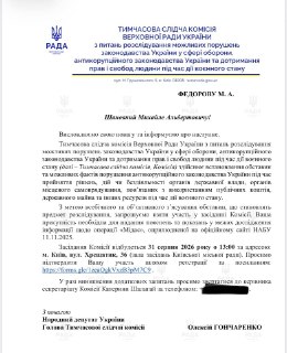 Экс-министра обороны Украины вызвали на заседание следственной комиссии Рады