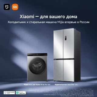 Xiaomi представила в России новую серию умной техники Mijia