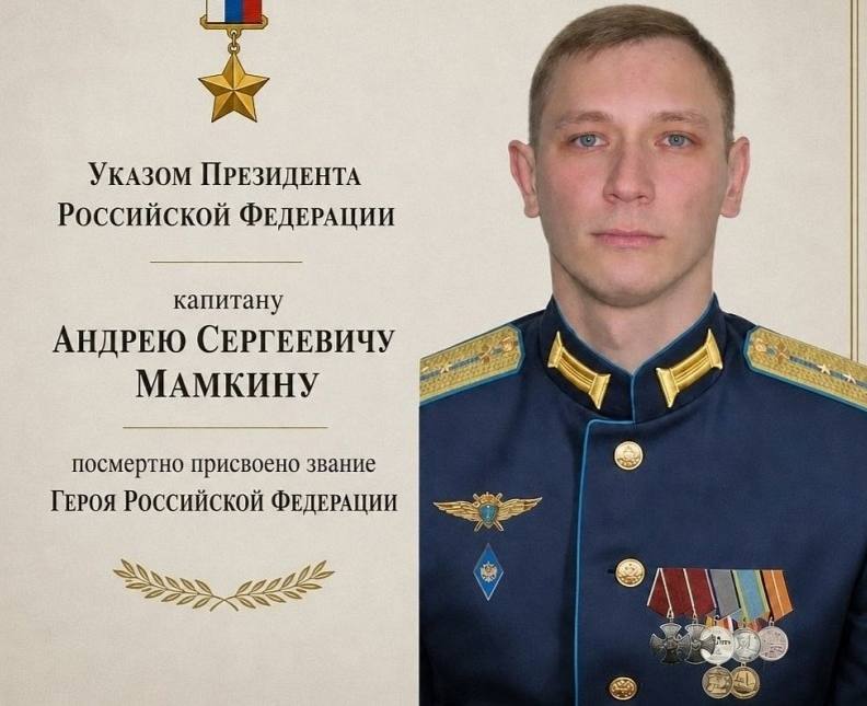 Поздравление Андрея с наградой