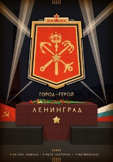 Обсуждение концерта исполнителя с нацистской риторикой в Ленинграде