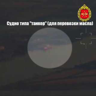 Атака БПЛА «Герань» на два судна в районе Одессы