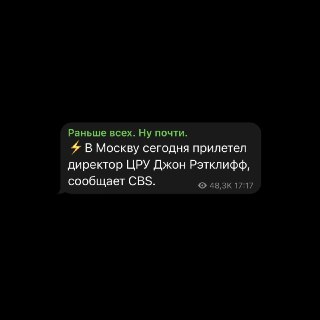 Гипотеза о визите директора ЦРУ в Москву из-за утечки GTA VI