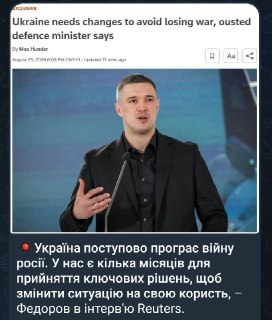 Экс-министр обороны Украины Федоров заявил о необходимости плана завершения войны