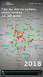 Карта московских новостроек стоимостью менее 10 млн рублей по годам