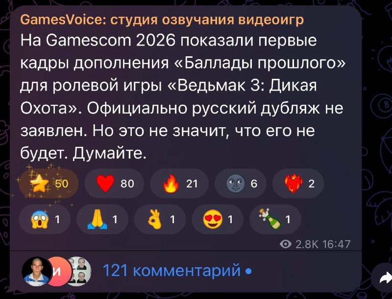 Студия GamesVoice может выпустить неофициальный дубляж «Ведьмака»