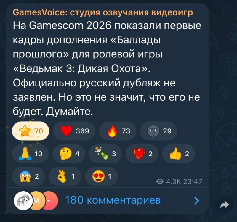 GamesVoice планирует озвучить дополнение к «Ведьмаку 3»