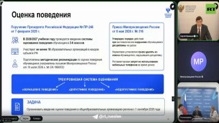 В 10 школах каждого региона РФ с 1 сентября введут оценки за поведение