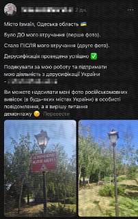 Ироничный пост о пользователе, удалившем предупреждение о клещах на украинском языке