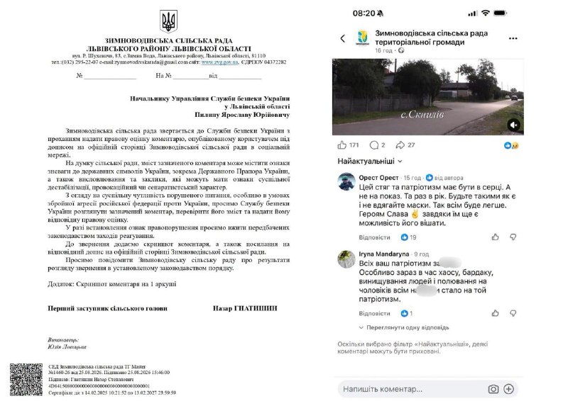 Жительница Львовской области получила жалобу в СБУ за критику призывов чиновников вывешивать флаги