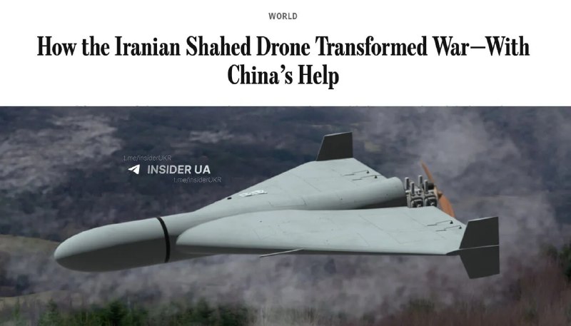 Китай помог России создать реактивный «шахед», — WSJ