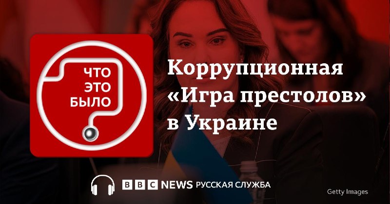 В Украине под стражу взяли экс-замглавы офиса президента Ирину Мудрую по делу «Форрест Гамп»