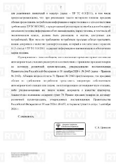 Иллюстрация 2